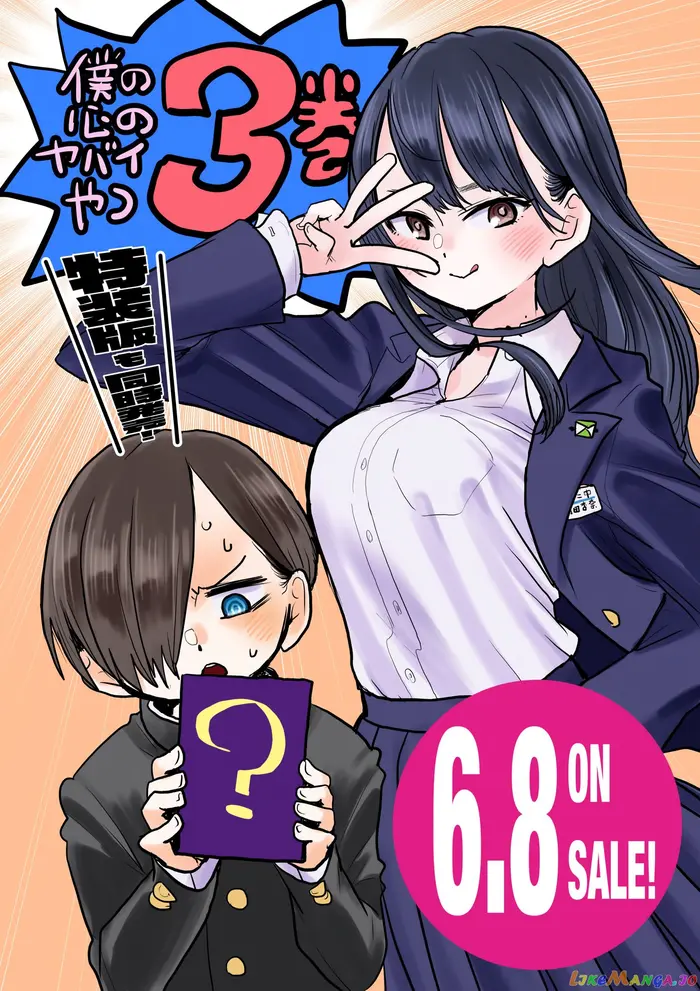 The Dangers in My Heart Chapter 41.5 image 09_optimized